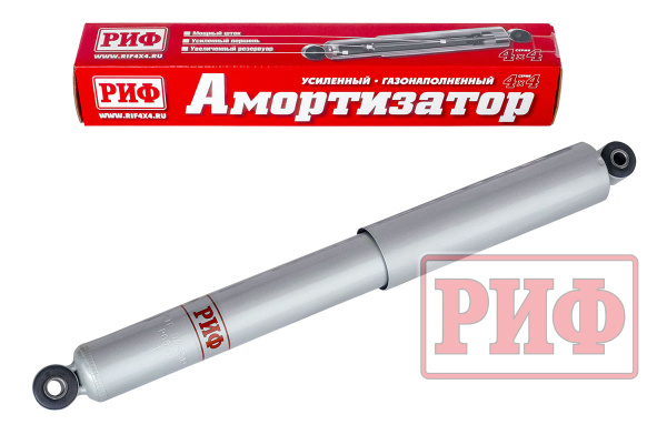 Амортизатор РИФ задний газовый Нива 21214М, Шеви-Нива усиленный штатный Амортизатор РИФ задний газовый Нива 21214М, Шеви-Нива усиленный штатный