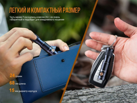 Фонарь Fenix E05R коричневый 400 люмен