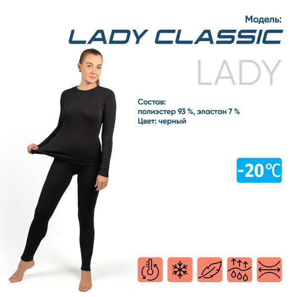 Термобелье СЛЕДОПЫТ Lady Classic, комплект, до -20°С, р.42 Термобелье СЛЕДОПЫТ Lady Classic, комплект, до -20°С, р.42