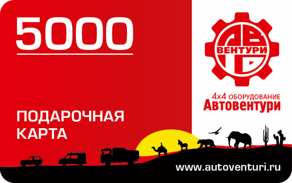 Карта подарочная 5000