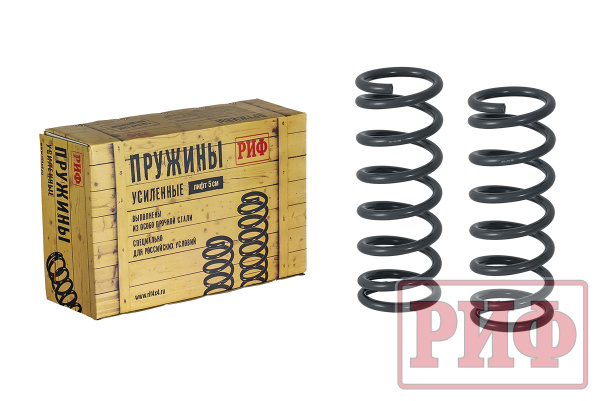Пружины РИФ задние Great Wall Hover H3, Haval H5 лифт 40 мм 0-70 кг Пружины РИФ задние Great Wall Hover H3, Haval H5 лифт 40 мм 0-70 кг