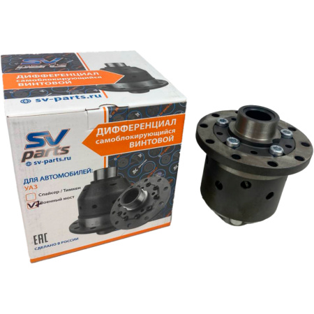 Блокировка межколёcного дифференциала УАЗ, редукторный мост. SV-parts Блокировка межколёcного дифференциала УАЗ, редукторный мост. SV-parts