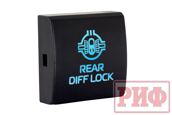 Кнопка ВКЛ/ВЫКЛ, белый, REAR DIFF LOCK TOYOTA 22x22 Кнопка ВКЛ/ВЫКЛ, белый, REAR DIFF LOCK TOYOTA 22x22