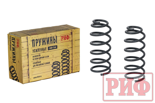 Пружины РИФ задние KIA Sorento 2007-2009 +50 кг, лифт 40 мм Пружины РИФ задние KIA Sorento 2007-2009 +50 кг, лифт 40 мм