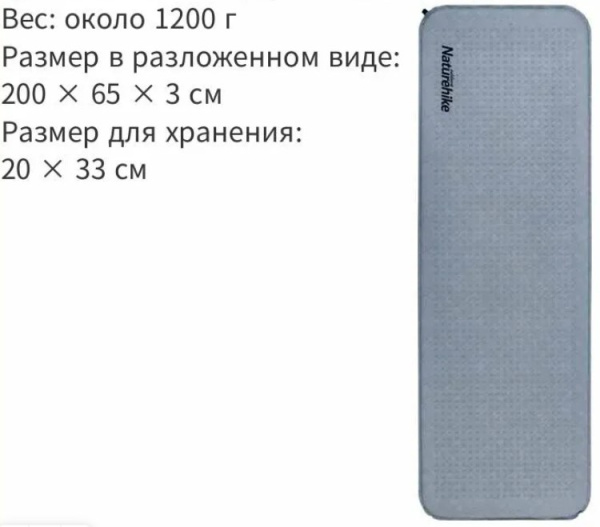 1.Коврик самонадувающийся Naturehike, 200x65x3 см, синий. 1.Коврик самонадувающийся Naturehike, 200x65x3 см, синий.
