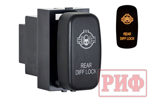 Кнопка ВКЛ/ВЫКЛ, оранжевый, REAR DIFF LOCK MITSUBISHI Кнопка ВКЛ/ВЫКЛ, оранжевый, REAR DIFF LOCK MITSUBISHI