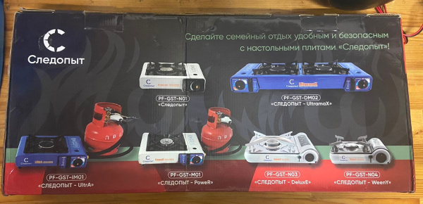 3 Плита газовая портативная СЛЕДОПЫТ- MaximuM, двойная, с переходником (уценка) 3 Плита газовая портативная СЛЕДОПЫТ- MaximuM, двойная, с переходником (уценка)