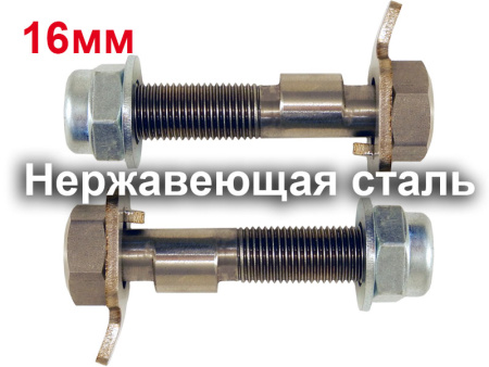 Эксцентриковые болты 16 мм Эксцентриковые болты 16 мм