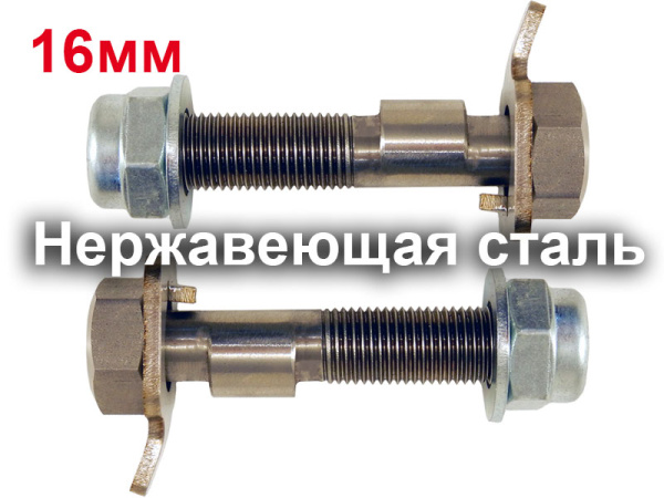Эксцентриковые болты 16 мм Эксцентриковые болты 16 мм