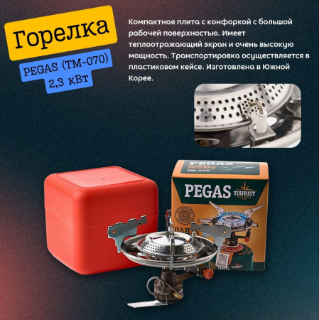 2 Скоттл гриль iCooker TogGo (газовый садж) 2 Скоттл гриль iCooker TogGo (газовый садж)
