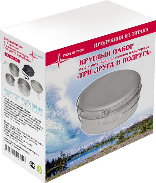 1 Набор круглых котелков (1,2;1,0;0,6 л)  1 Набор круглых котелков (1,2;1,0;0,6 л)